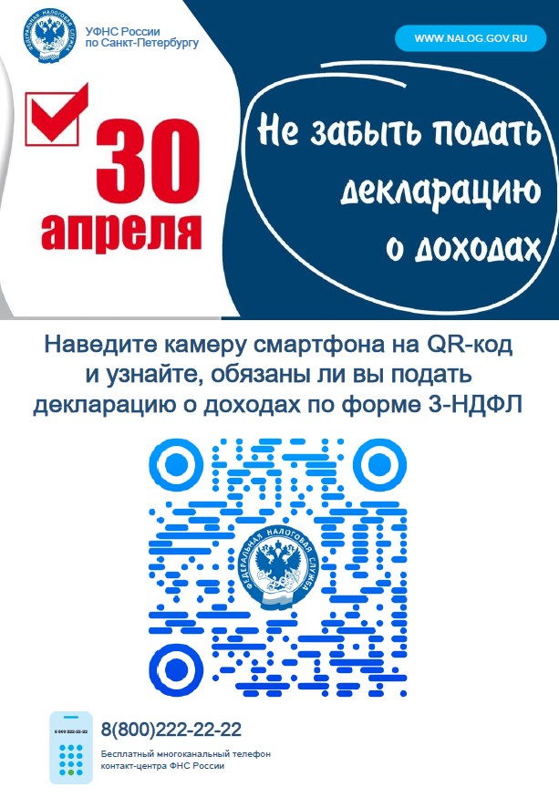 декларация 2025