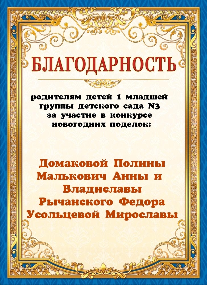 благомалыши