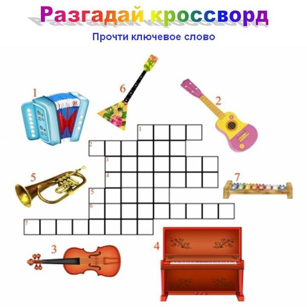 инструменты 3