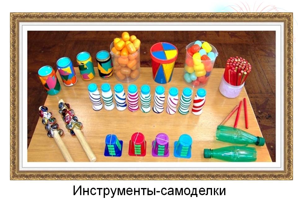 инструменты 4