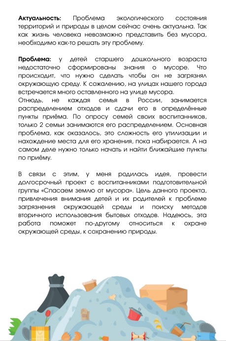 единомышленники 3