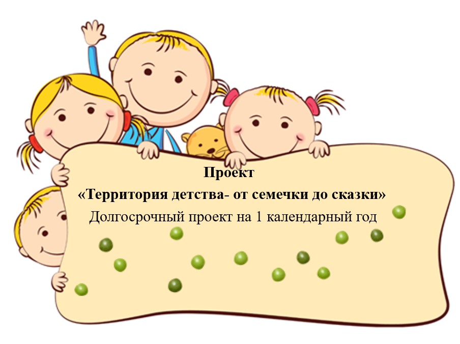 первые шаги огородника 15