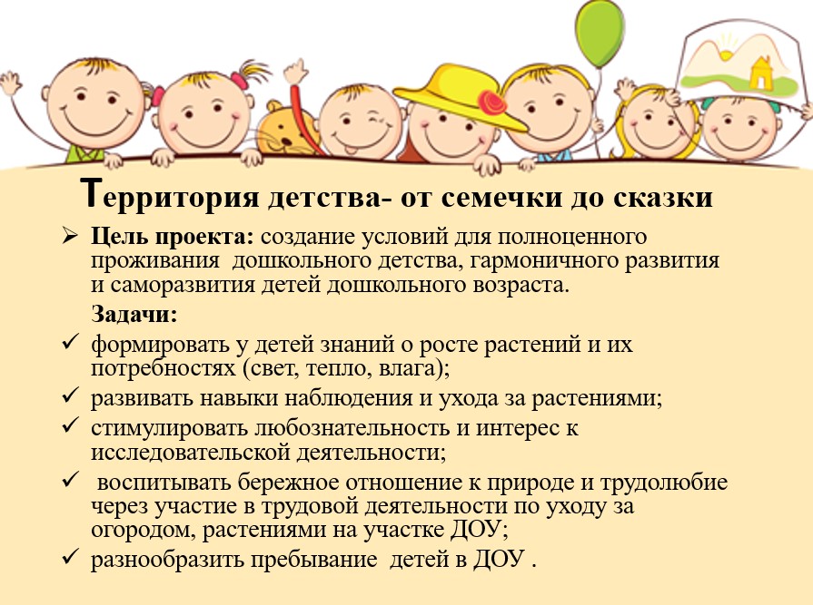 первые шаги огородника 16