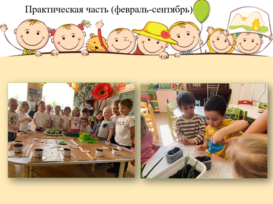 первые шаги огородника 24