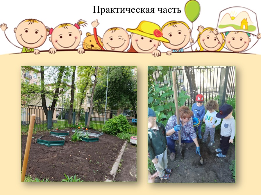 первые шаги огородника 28