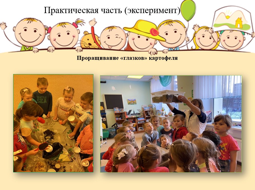 первые шаги огородника 29