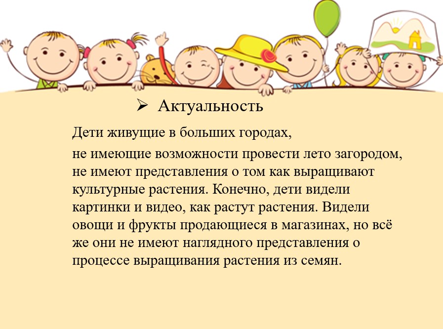 первые шаги огородника 3