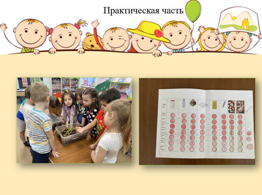 первые шаги огородника 30