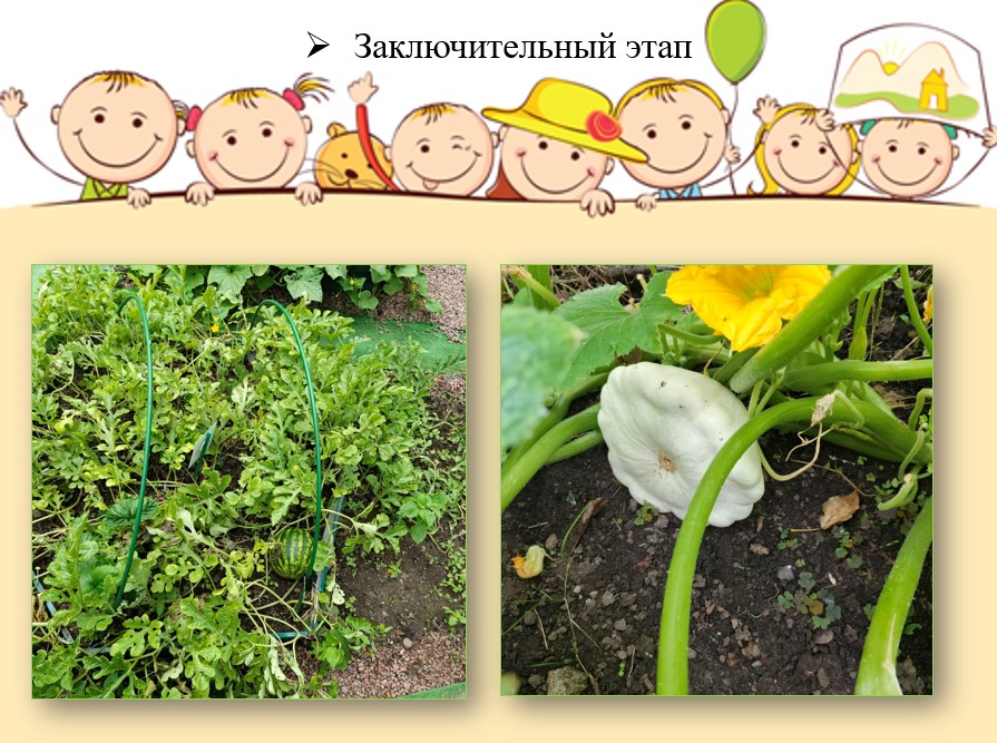 первые шаги огородника 42