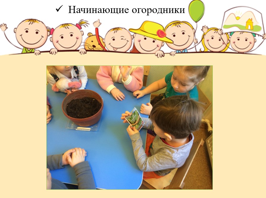 первые шаги огородника 5