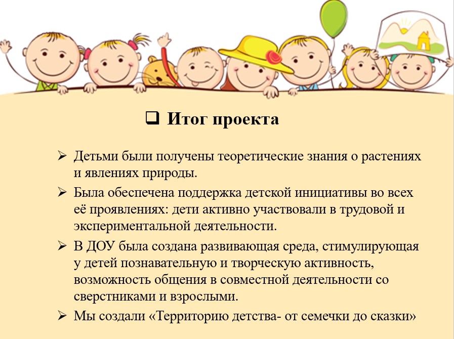 первые шаги огородника 50