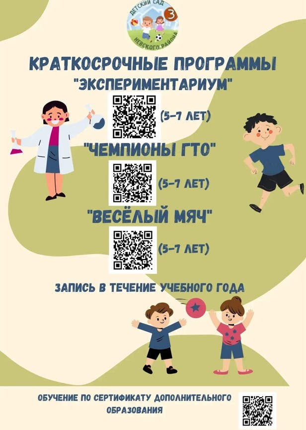 краткосрочные 2