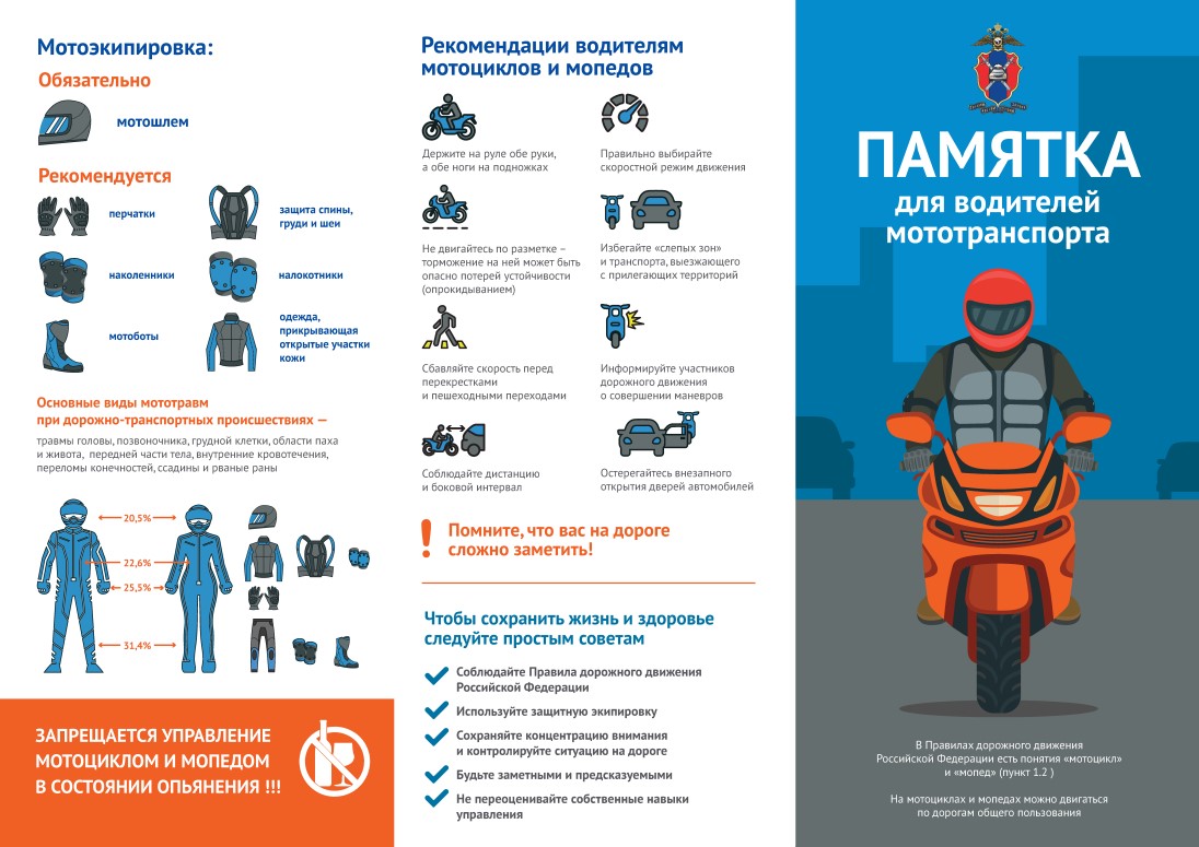 дорож без мото