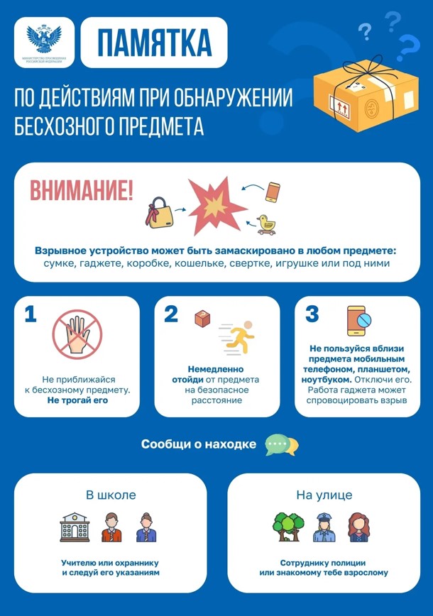 безхоз предмет